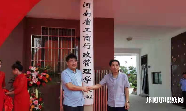 河南省工商行政管理學(xué)校怎么樣、好不好