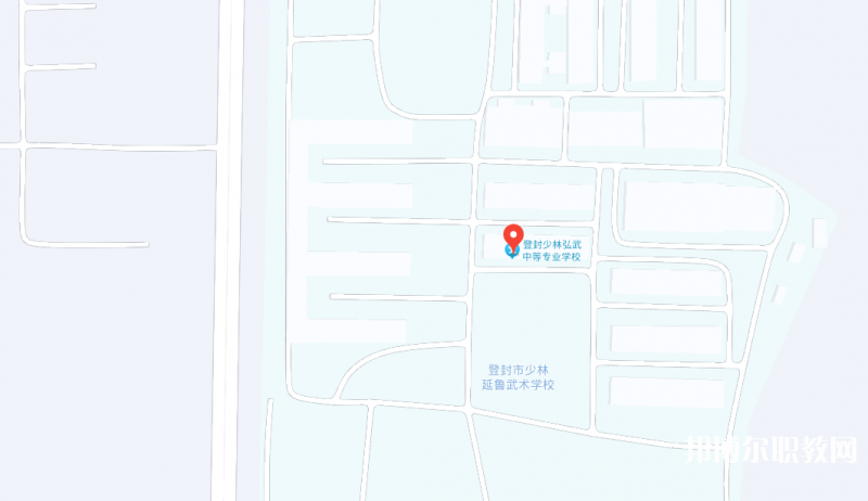 登封少林弘武中等專業(yè)學(xué)校地址，乘車(chē)路線