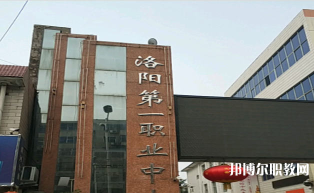 2023洛陽市中等職業(yè)學校瀍河校區(qū)招生計劃 招生人數是多少(附要求、條件、對象)