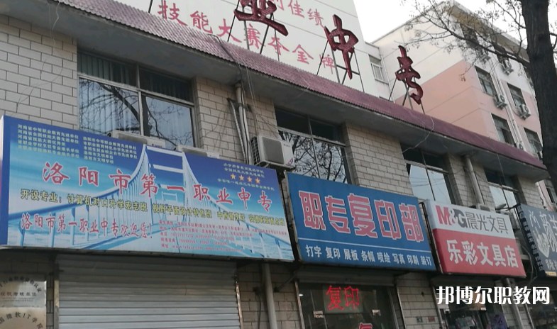 洛陽市中等職業(yè)學校瀍河校區(qū)怎么樣、好不好