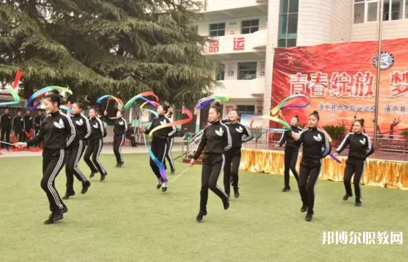 洛寧縣中等職業(yè)學(xué)校怎么樣、好不好