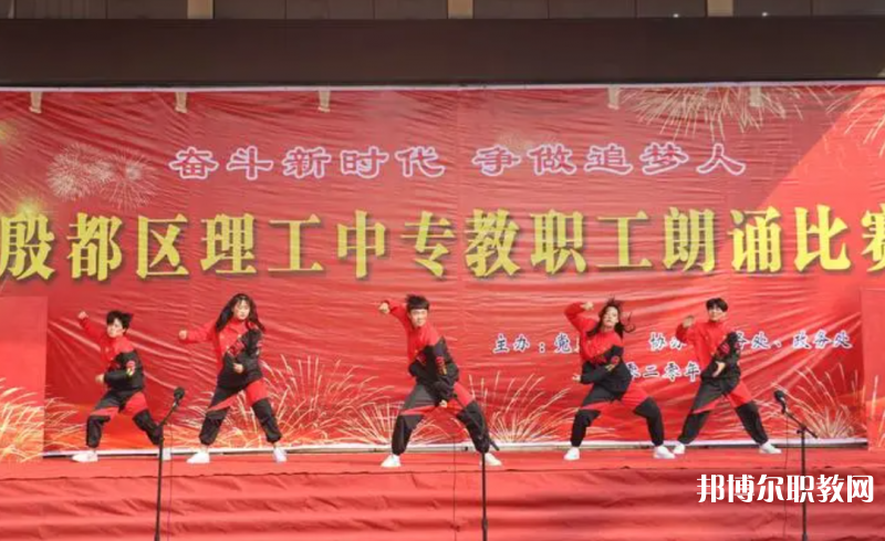 安陽市殷都區(qū)理工中等專業(yè)學(xué)校怎么樣、好不好