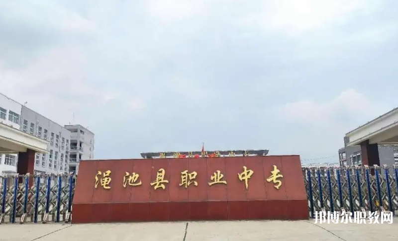 2023澠池縣職業(yè)中等專業(yè)學(xué)校招生計(jì)劃 招生人數(shù)是多少(附要求、條件、對象)