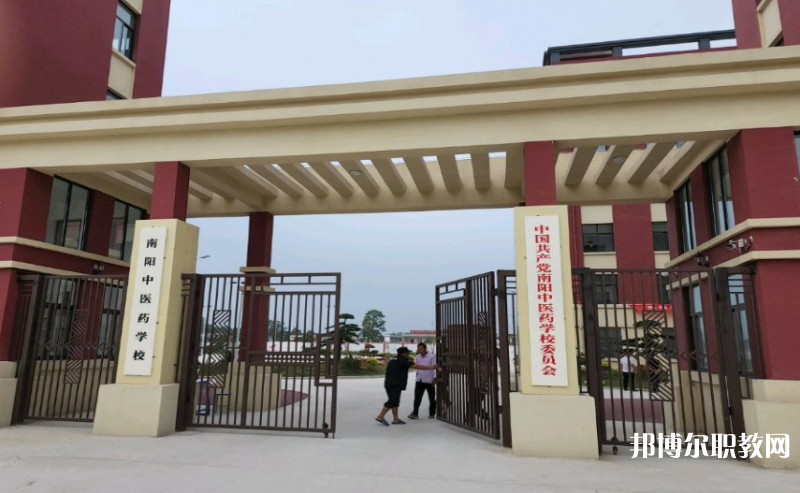 2023南陽(yáng)中醫(yī)藥學(xué)校招生計(jì)劃 招生人數(shù)是多少(附要求、條件、對(duì)象)