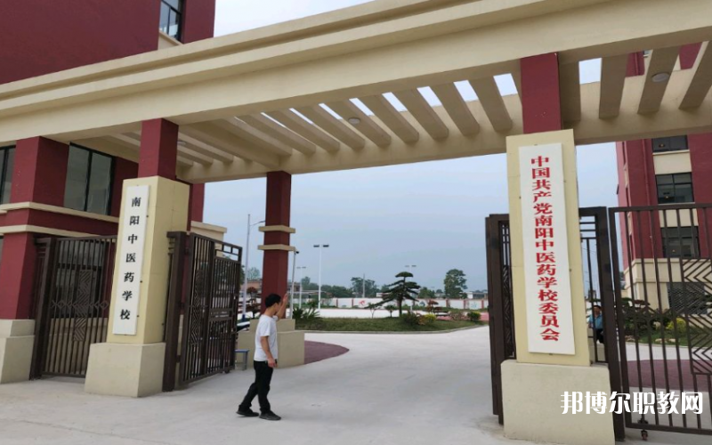 南陽(yáng)中醫(yī)藥學(xué)校怎么樣、好不好