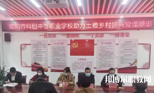 2023南陽市科創(chuàng)中等職業(yè)學(xué)校招生計劃 招生人數(shù)是多少(附要求、條件、對象)