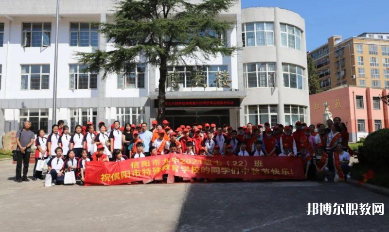 信陽市特殊教育學(xué)校怎么樣、好不好