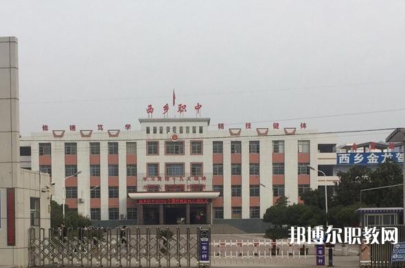 西鄉(xiāng)職業(yè)技術(shù)高中2023年招生錄取分數(shù)線（2024參考）