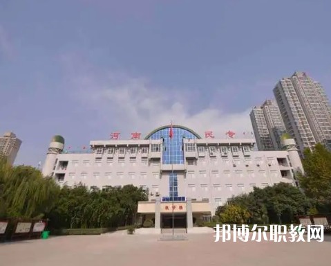 河南民族中等專業(yè)學校2023年招生錄取分數線(2024參考)