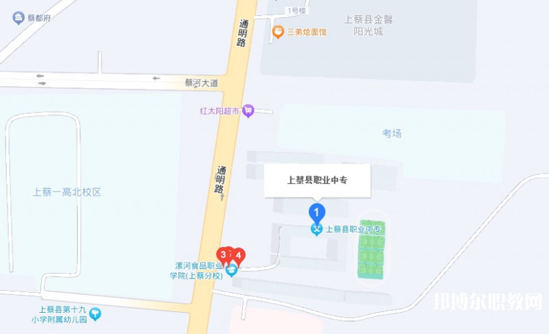 上蔡縣職業(yè)中等專(zhuān)業(yè)學(xué)校地址，乘車(chē)路線