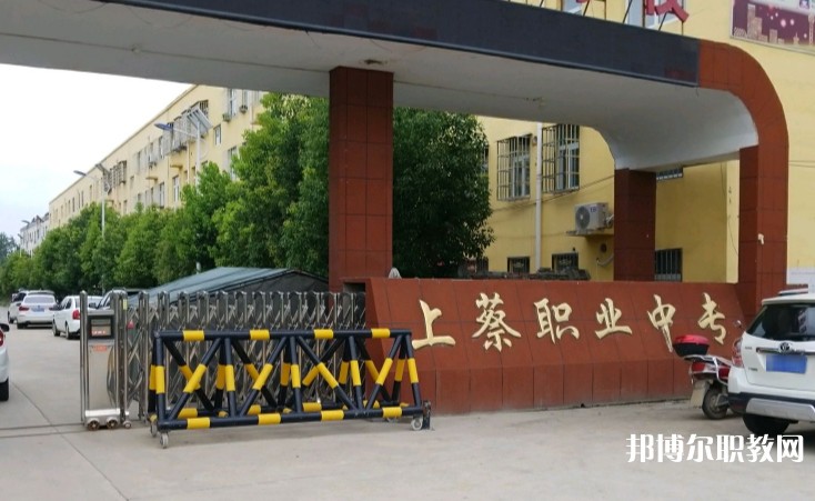 上蔡縣職業(yè)中等專業(yè)學校怎么樣、好不好