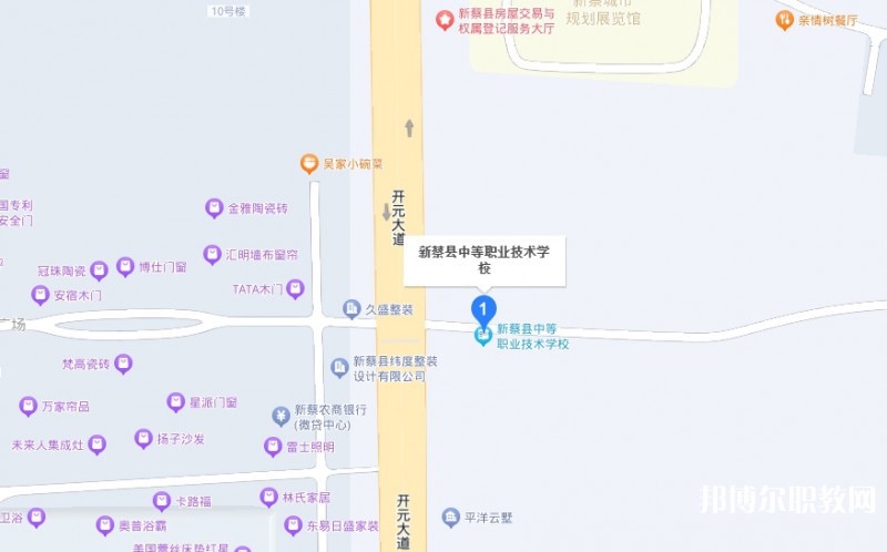 新蔡縣中等職業(yè)技術(shù)學(xué)校地址，乘車路線