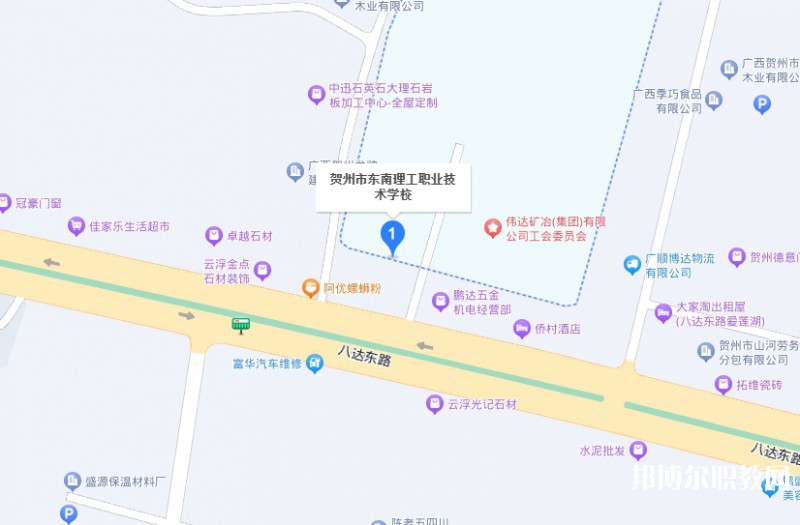 賀州市東南理工職業(yè)技術(shù)學校地址，乘車路線
