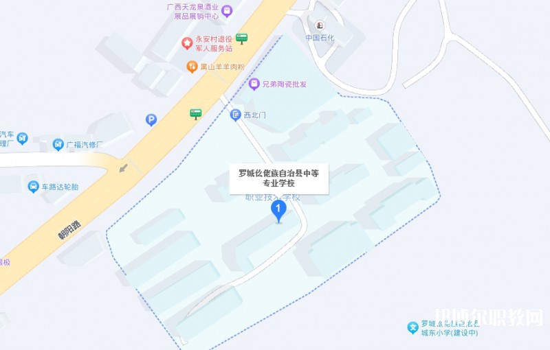 羅城仫佬族自治縣中等專業(yè)學校地址，乘車路線