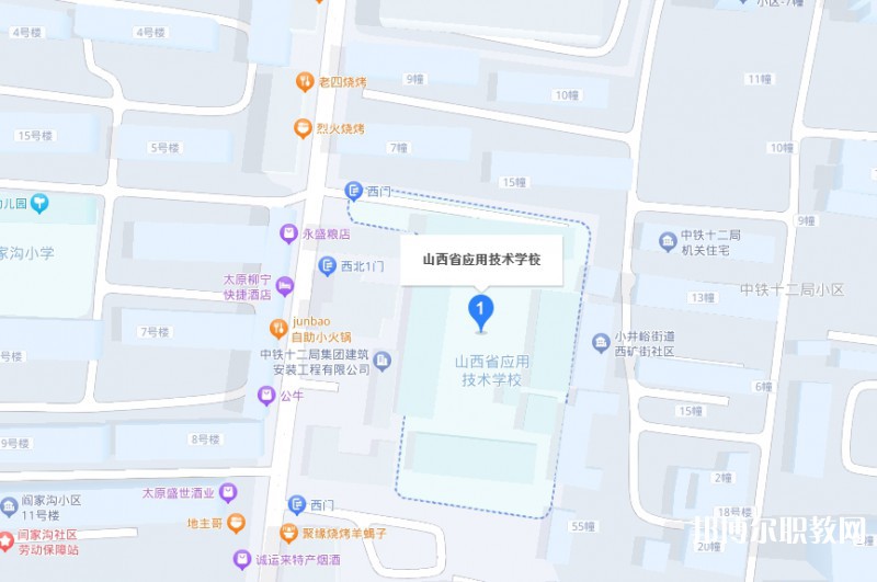 山西應用技術學校地址，乘車路線
