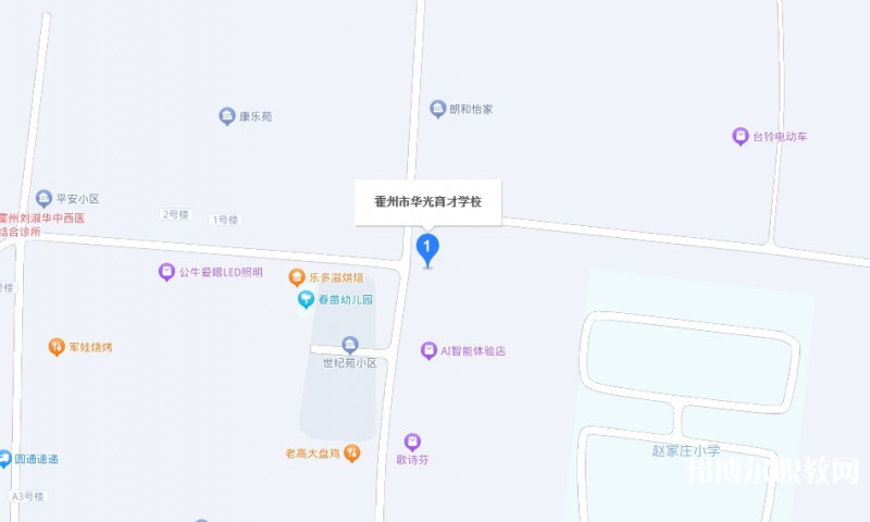霍州華光育才職業(yè)學(xué)校地址，乘車路線