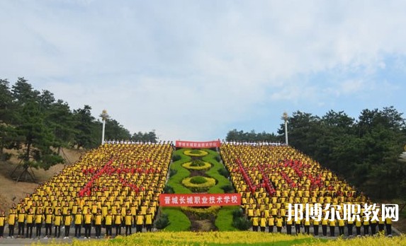 2024晉城長城職業(yè)技術(shù)學(xué)校招生計(jì)劃 招生人數(shù)是多少(附要求、條件、對象)