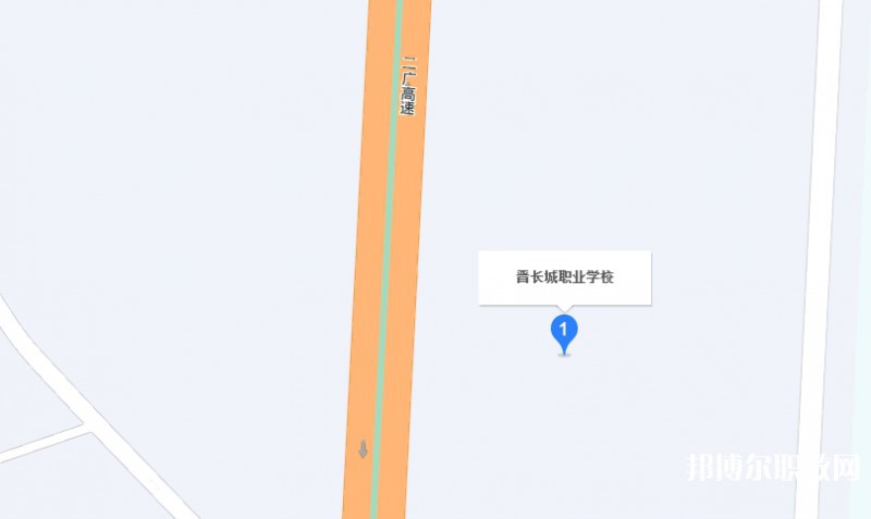 晉城長城職業(yè)技術(shù)學(xué)校地址，乘車路線