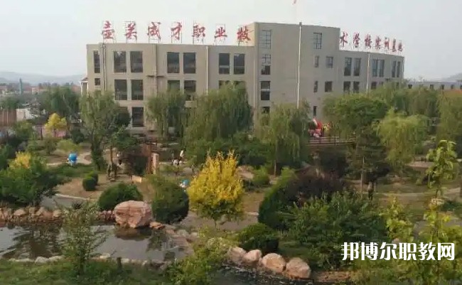 壺關(guān)縣成才職業(yè)技術(shù)學(xué)校怎么樣、好不好