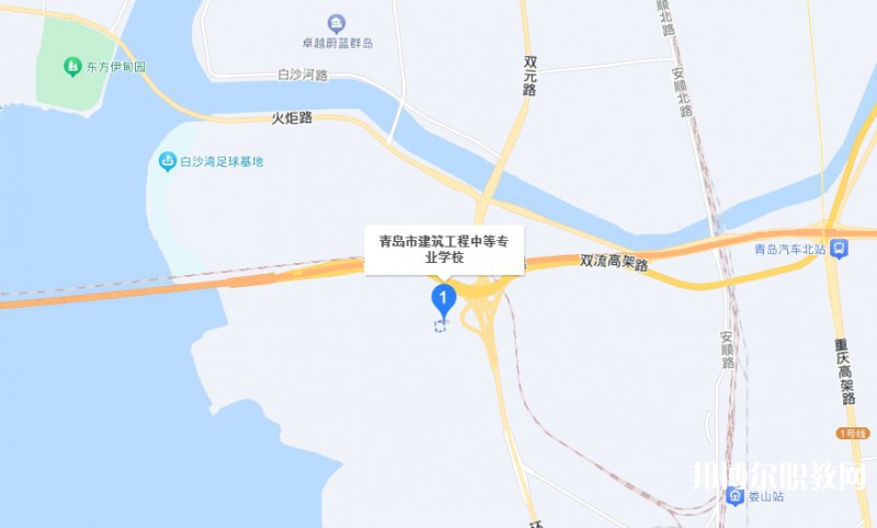 青島市建筑工程職業(yè)中等專業(yè)學(xué)校地址，乘車路線
