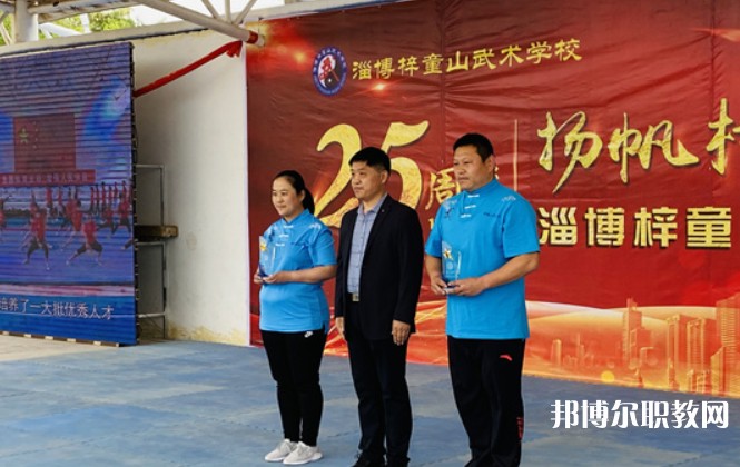 2024淄博梓童山武術(shù)學(xué)校招生計(jì)劃 招生人數(shù)是多少(附要求、條件、對象)