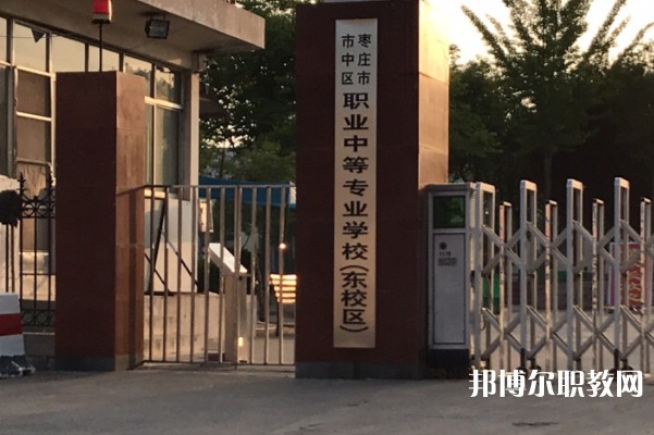 2024棗莊市龍都中等職業(yè)學校招生計劃 招生人數(shù)是多少(附要求、條件、對象)