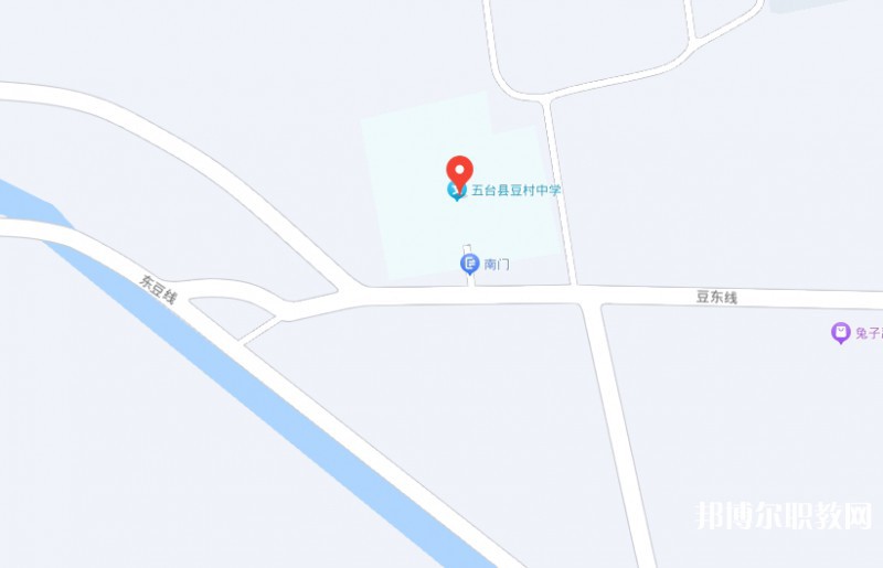 五臺縣豆村中學(xué)(職教班)地址，乘車路線