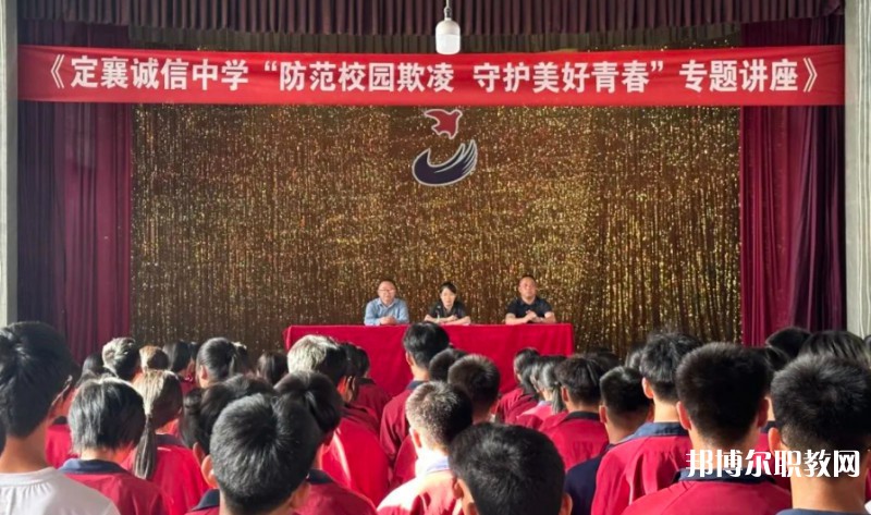 定襄縣誠信高級(jí)中學(xué)(職教班)怎么樣、好不好