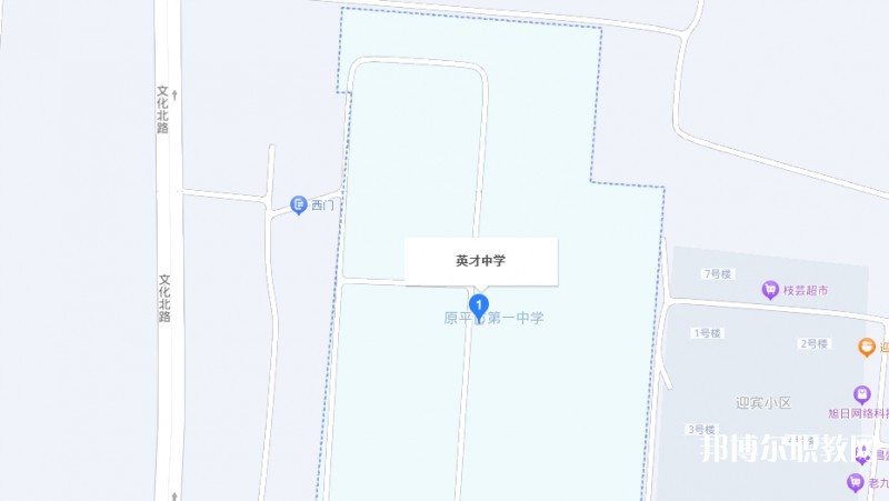 原平英才中學(xué)(職教班)地址，乘車路線