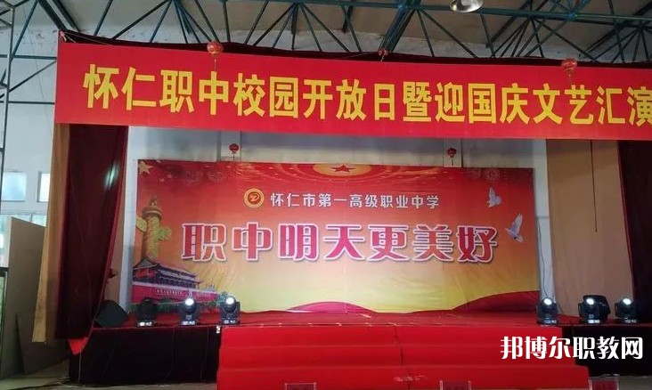 2024懷仁縣第一高級職業(yè)中學(xué)招生計(jì)劃 招生人數(shù)是多少(附要求、條件、對象)