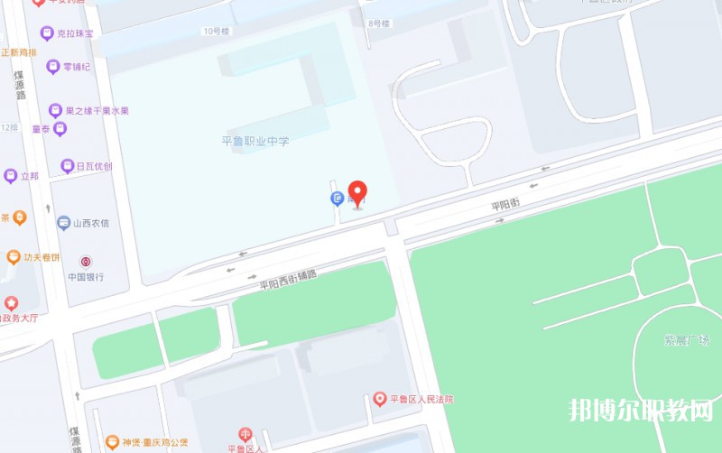 朔州平魯區(qū)職業(yè)中學(xué)地址，乘車路線