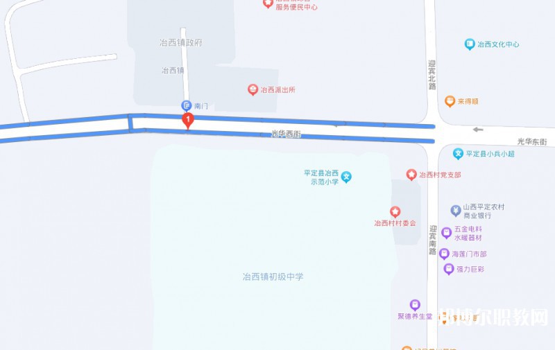 平定縣冶西鎮(zhèn)高級(jí)職業(yè)中學(xué)校地址，乘車路線