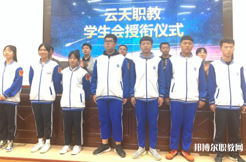 2024云天職教招生計劃 招生人數(shù)是多少(附要求、條件、對象)