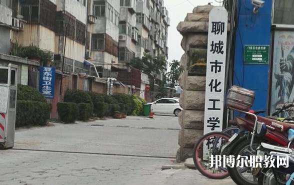 2024聊城市化工職業(yè)中等專業(yè)學(xué)校招生計(jì)劃 招生人數(shù)是多少(附要求、條件、對(duì)象)