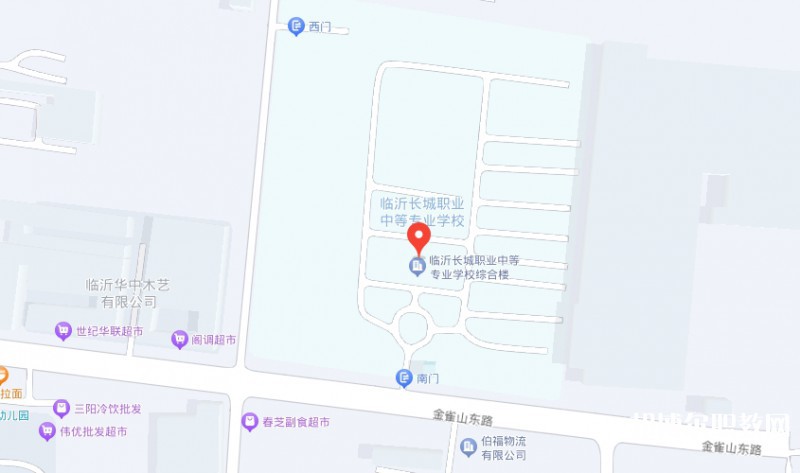 臨沂長城職業(yè)中等專業(yè)學(xué)校地址，乘車路線