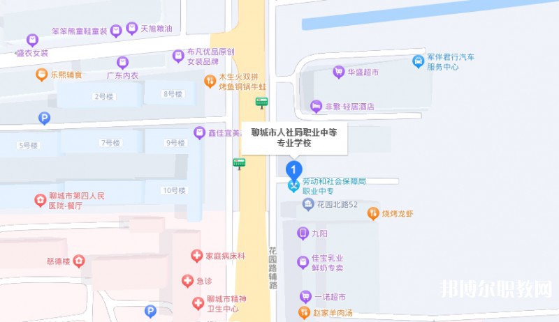 聊城市人社局職業(yè)中等專業(yè)學(xué)校地址，乘車路線