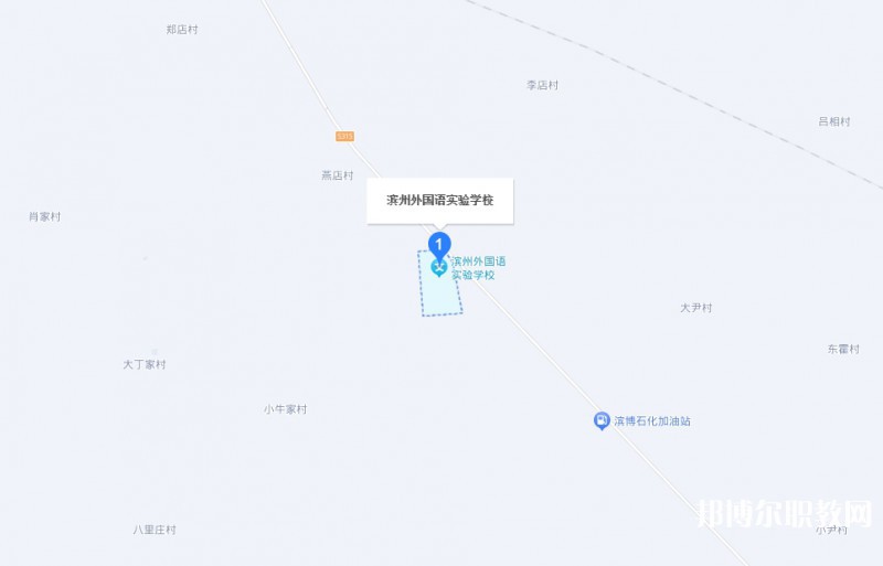 濱州外國(guó)語(yǔ)實(shí)驗(yàn)學(xué)校(職業(yè)中專(zhuān)部)地址，乘車(chē)路線