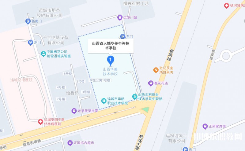 山西省運城華美中等技術(shù)學校地址，乘車路線