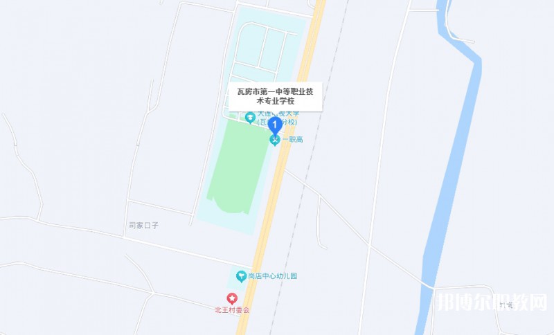 瓦房店市第一中等職業(yè)技術(shù)專業(yè)學(xué)校地址，乘車路線