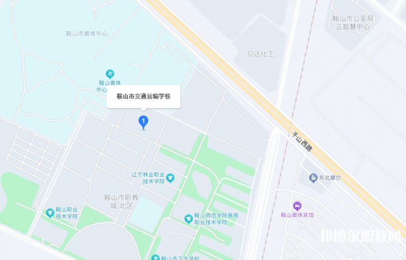 鞍山市交通運輸學(xué)校地址，乘車路線