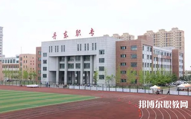 2024丹東市民族中等職業(yè)技術(shù)專業(yè)學(xué)校招生計(jì)劃 招生人數(shù)是多少(附要求、條件、對(duì)象)