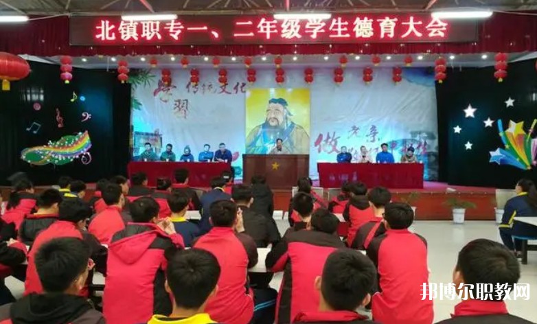 北鎮(zhèn)市中等職業(yè)技術(shù)專業(yè)學(xué)校怎么樣、好不好