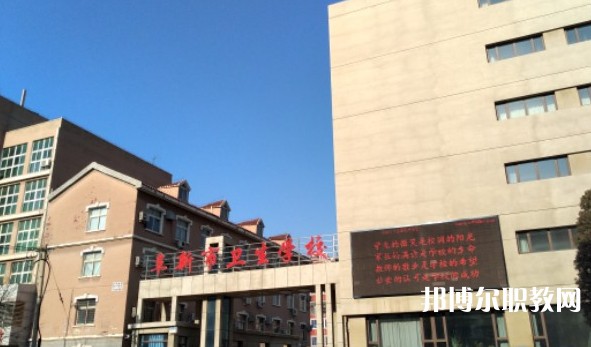 阜新市衛(wèi)生學校怎么樣、好不好
