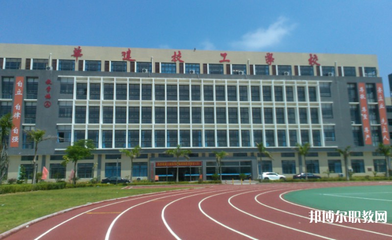 2024惠州市華達技工學校招生計劃 招生人數(shù)是多少(附要求、條件、對象)