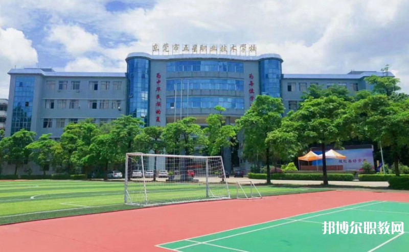 2024東莞市五星職業(yè)技術學校招生計劃 招生人數是多少(附要求、條件、對象)