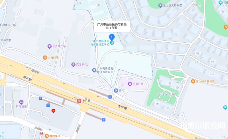 廣州市高新醫(yī)藥與食品技工學(xué)校地址，乘車路線