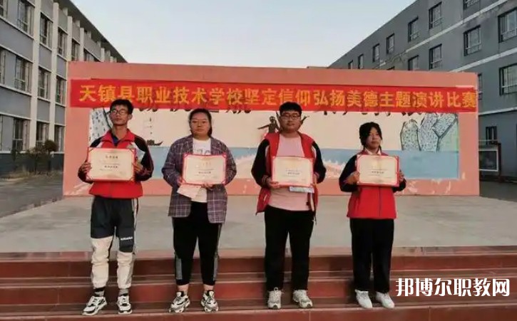 天鎮(zhèn)縣職業(yè)技術(shù)學(xué)校怎么樣、好不好
