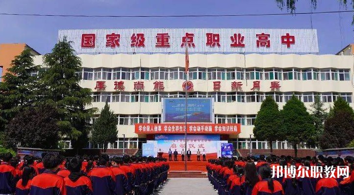上黨區(qū)職業(yè)高級(jí)中學(xué)校怎么樣、好不好