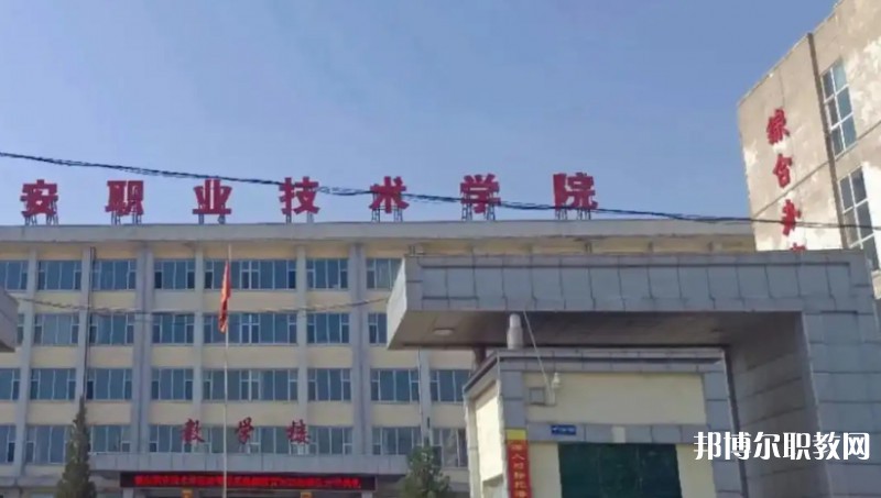 山西省潞安職業(yè)中等專業(yè)學(xué)校怎么樣、好不好