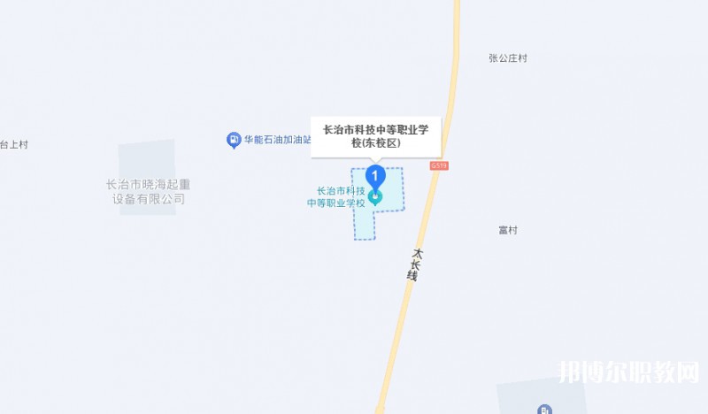 長(zhǎng)治市科技中等職業(yè)學(xué)校地址，乘車路線